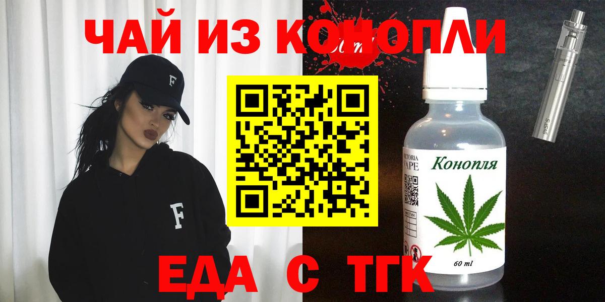 Canna-Cookies конопля  Вход с VPN  Берёзовский 