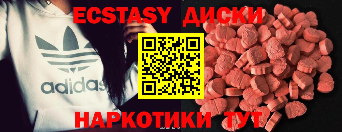 Экстази DUBAI  Вход с VPN  Берёзовский  Ecstasy ешки 