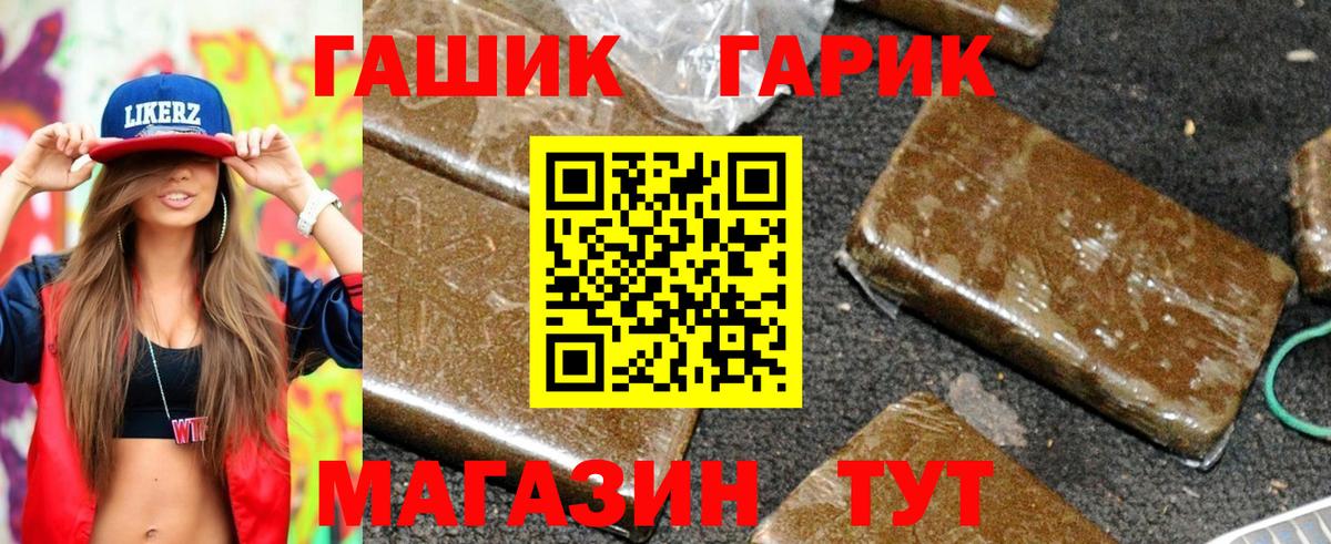 Гашиш  Вход с VPN  Берёзовский  Гашиш 40% ТГК 