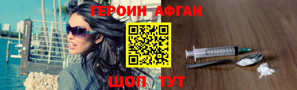ГЕРОИН гречка  Вход с VPN  Берёзовский 