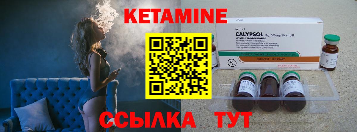 Берёзовский  КЕТАМИН VHQ  КЕТАМИН ketamine  Вход с VPN 