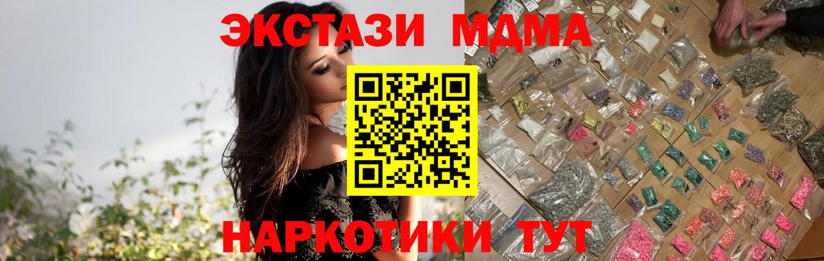 MDMA Molly  MDMA молли  MDMA  Берёзовский  Вход с VPN 