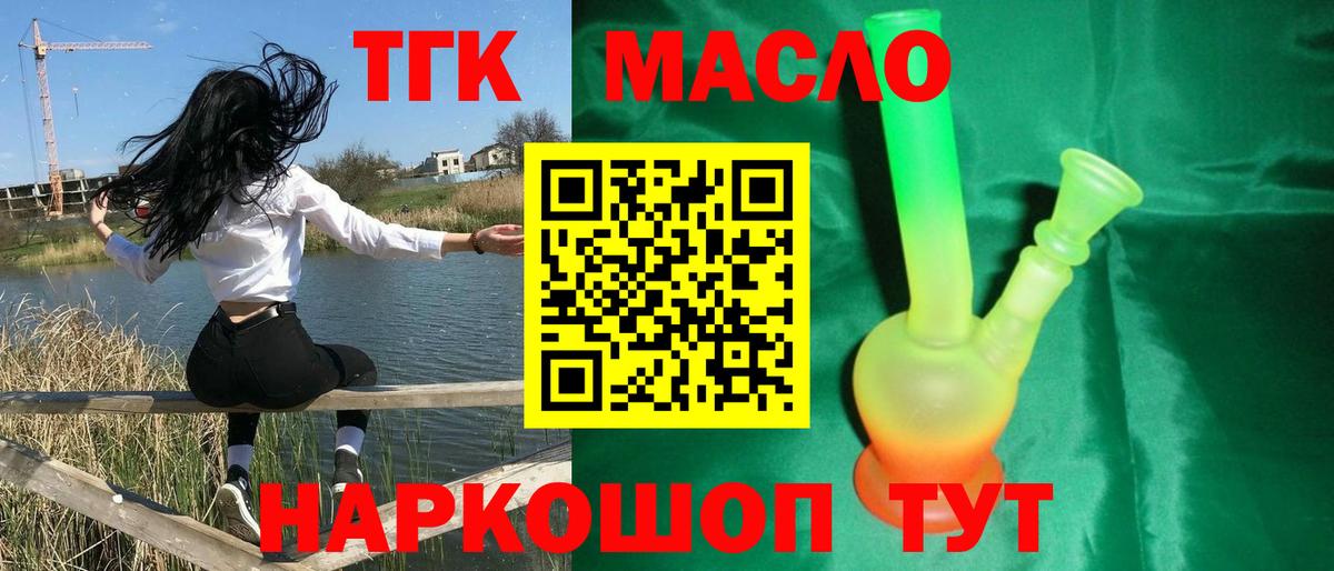 ТГК вейп с тгк Берёзовский