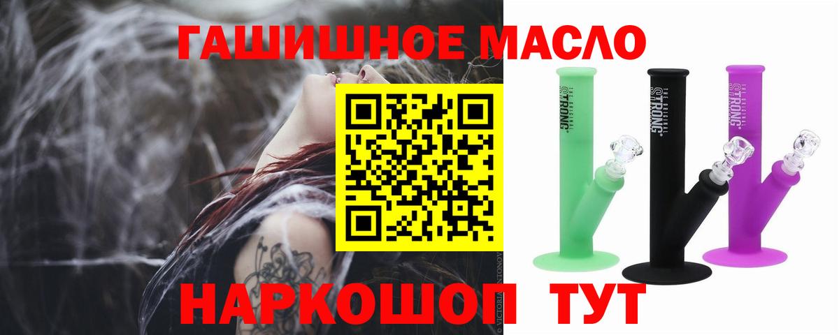 Дистиллят ТГК концентрат  Вход с VPN  ТГК вейп с тгк  Берёзовский 